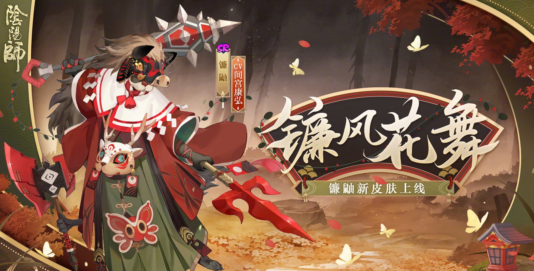 《陰陽師》2022年2月9日版本更新內(nèi)容匯總介紹