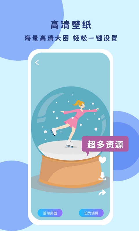 超級壁紙達人