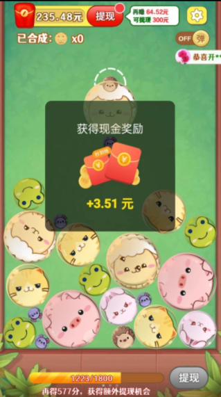 熊貓滾滾樂
