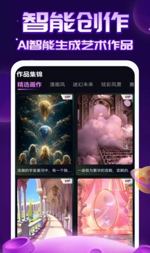 AI繪畫指繪