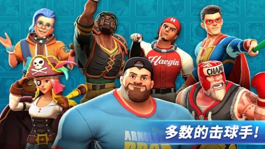 全壘沖突中文版