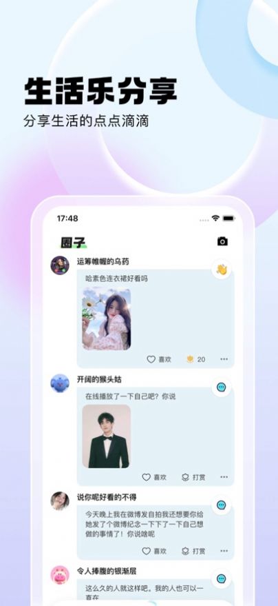 心話會(huì)