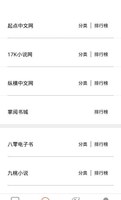石頭搜書