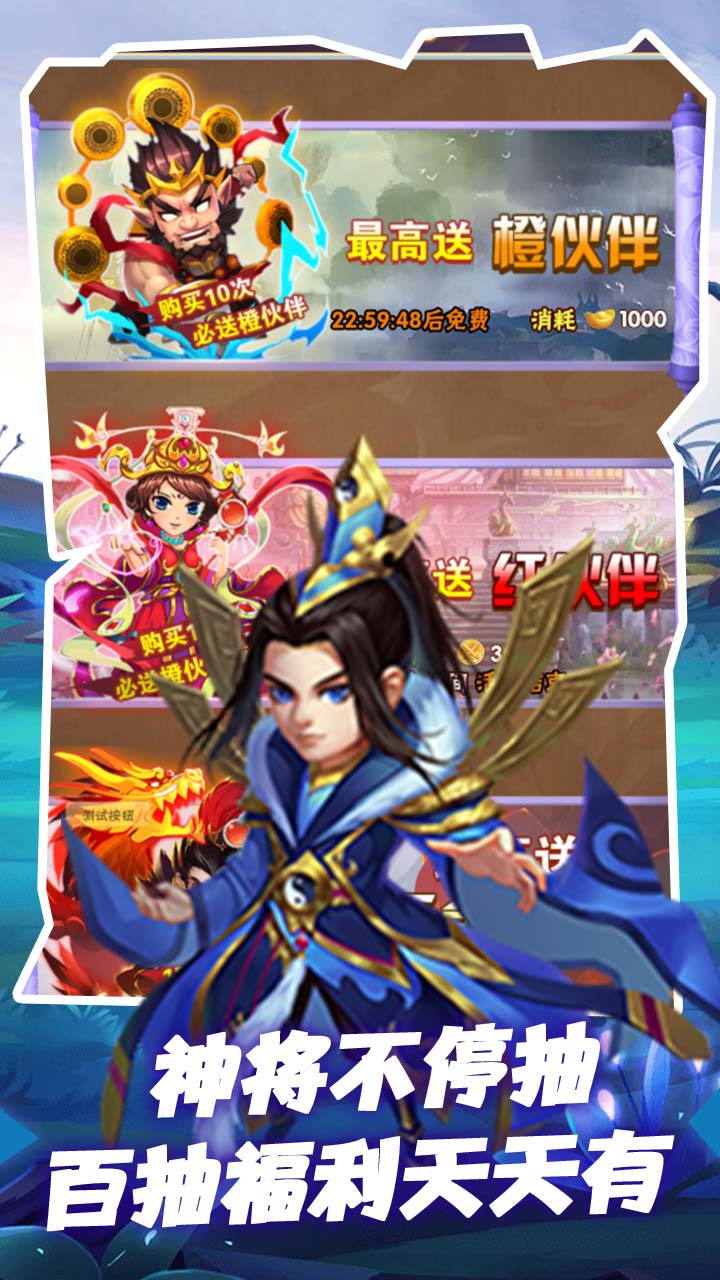 小兵三國GM版