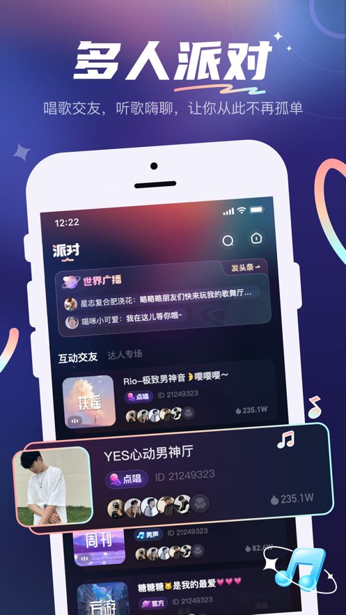 yes語音