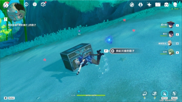 《原神》4.0三人行先尋明師任務(wù)攻略