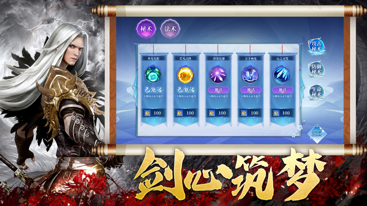龍影封魔錄