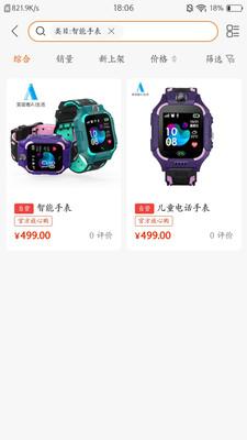 5G實現者