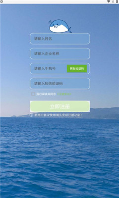 小魚傳音