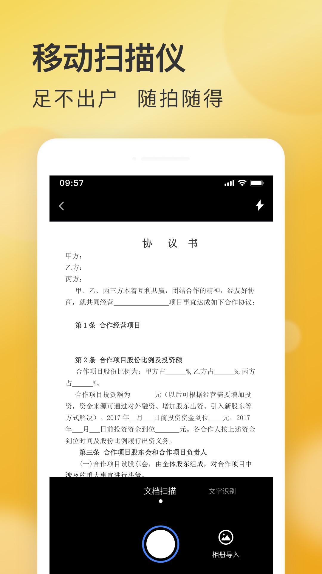 AI快掃描