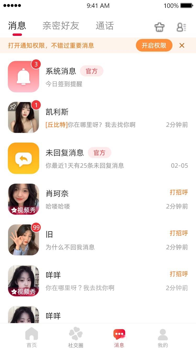 觸戀