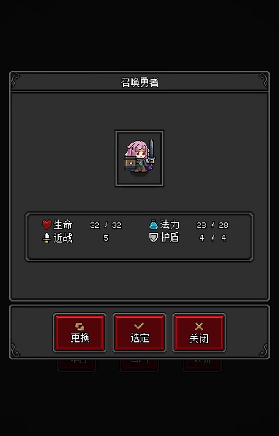 沙盒勇者