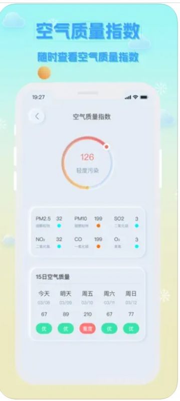 浪浪實(shí)時(shí)當(dāng)?shù)靥鞖? /><span id=