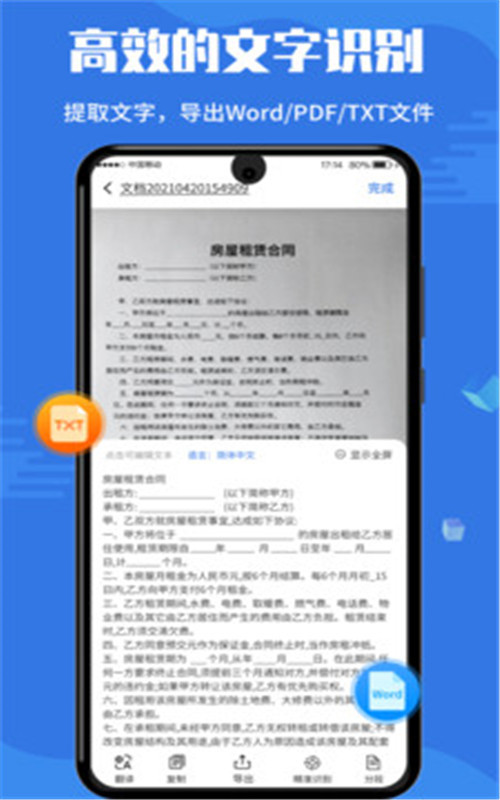 掃描全能帝