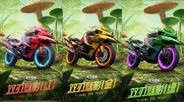 《和平精英》綠野迷蹤轉(zhuǎn)盤抽完保底價(jià)格