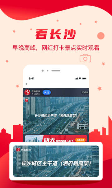 我的長沙