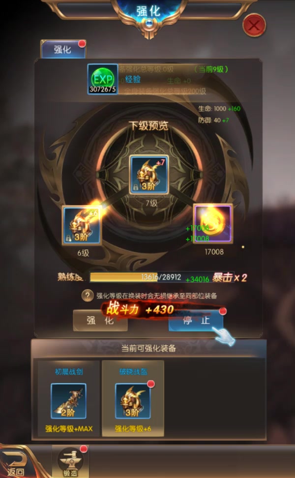 熱血大作戰真奇跡