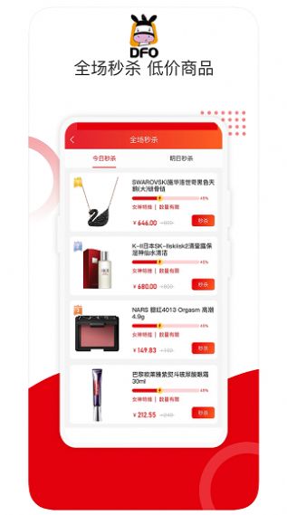保免免稅