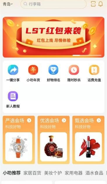 叻享生態