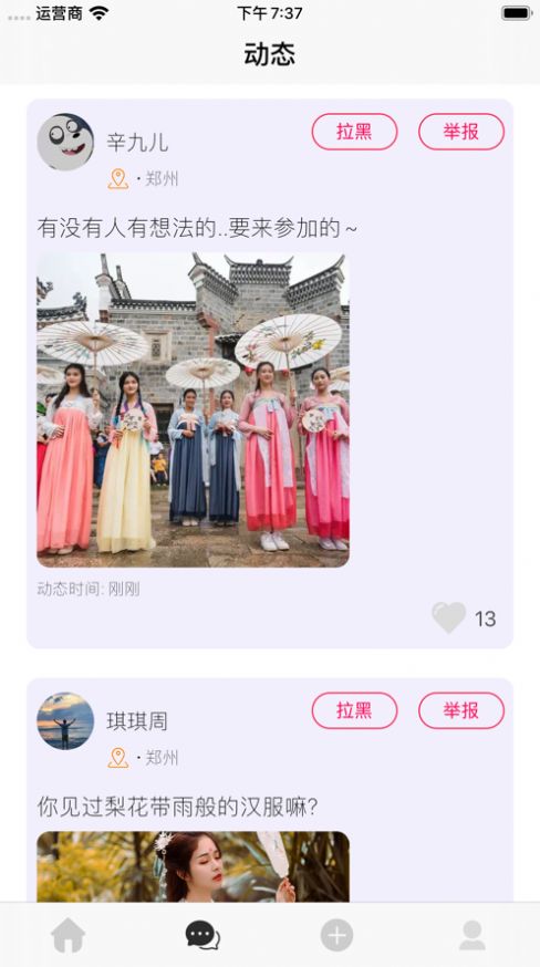 相見意歡