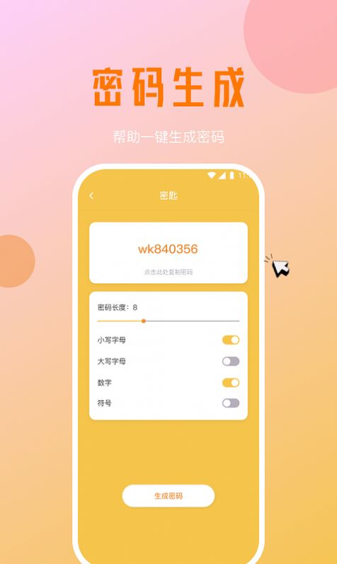 海星手機(jī)優(yōu)化