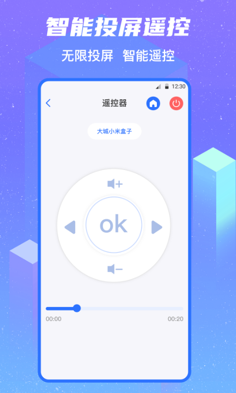 無線投屏