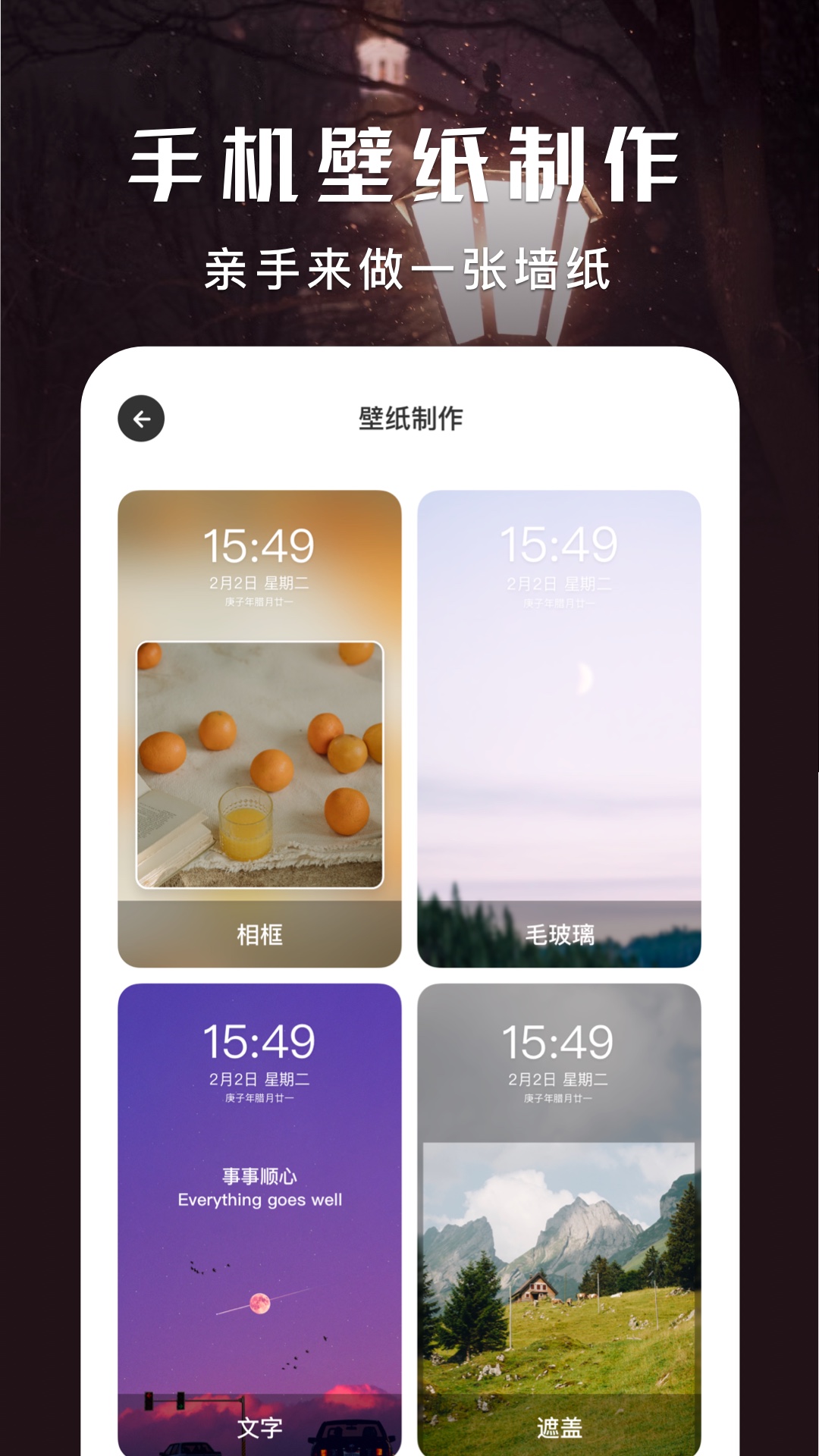 超高清壁紙秀