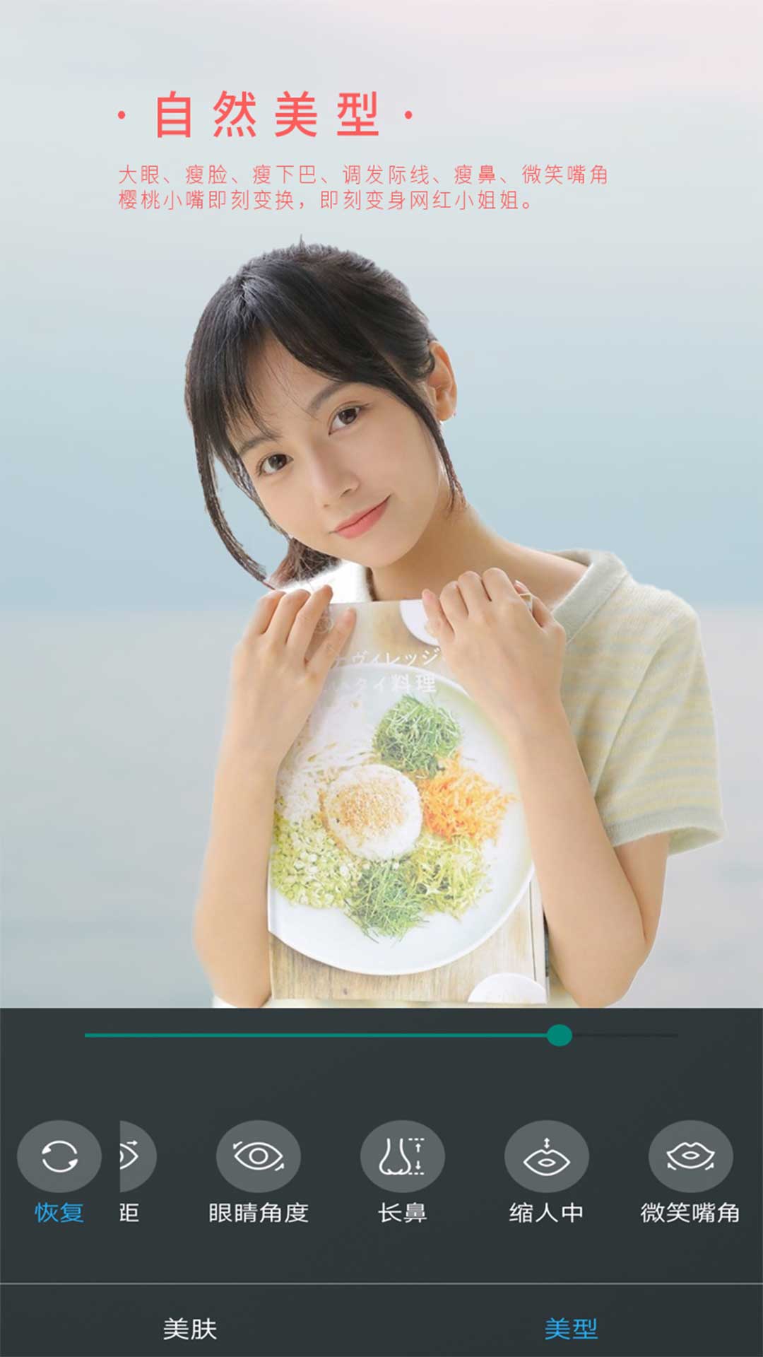 女神視頻美顏
