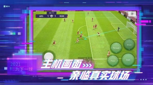 實(shí)況足球冠軍小隊(duì)2023最新版