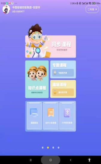 學霸兔
