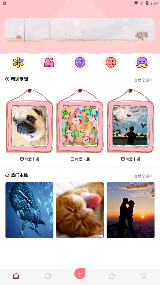 二次元頭像壁紙大師