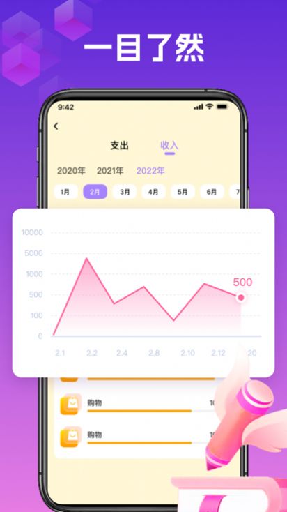 海克記賬本