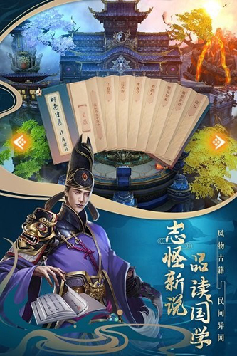 聊齋志怪