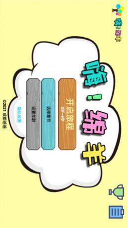 嗨綿羊