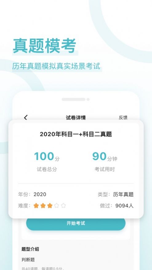 導游證好題庫