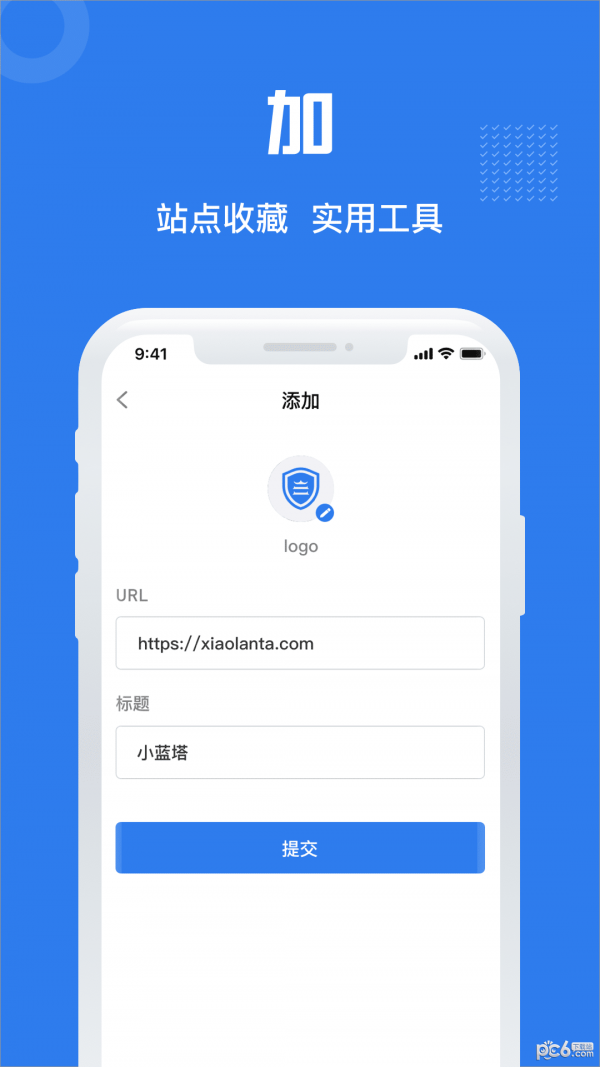 小藍塔記錄