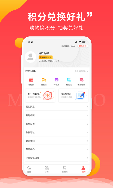 喵品會