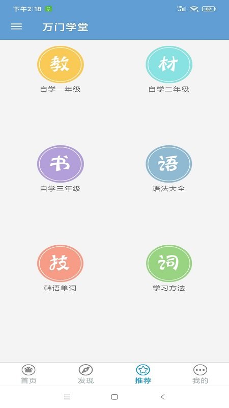 萬門學堂