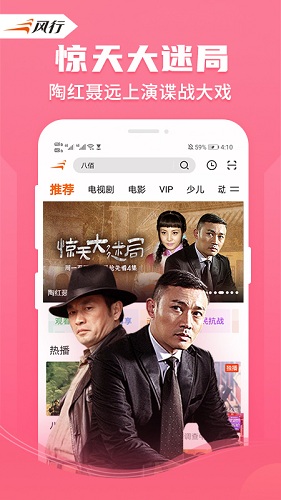 風行視頻2021版