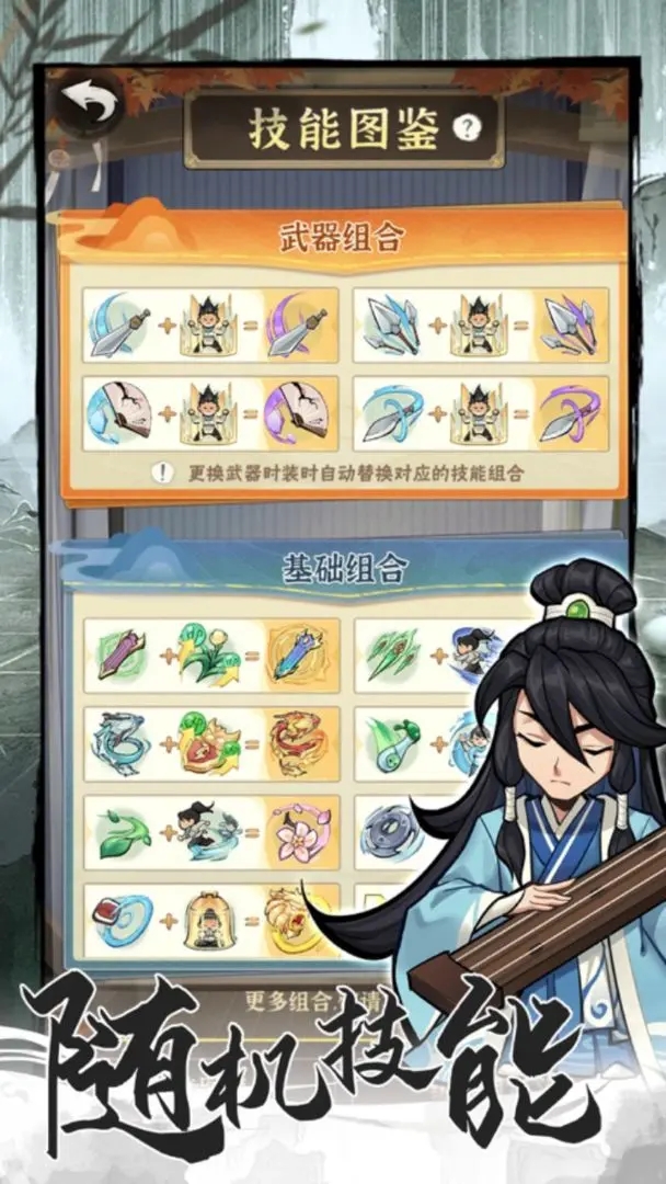 行俠仗義5千年內(nèi)購版