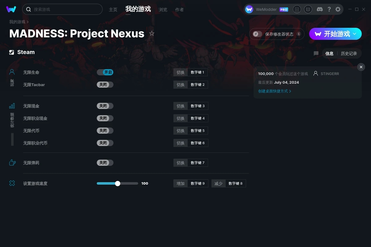 《狂暴之徒：聯合計劃》v2024.07.04八項修改器[STiNGERR]