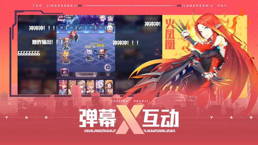 妖灵战姬 礼包版