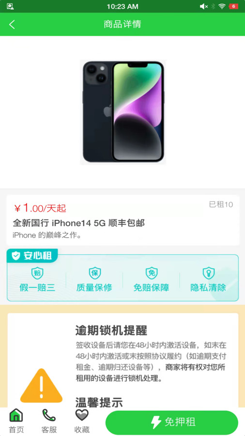 全集租賃