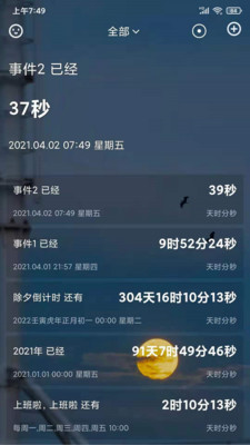 時間規(guī)劃助手
