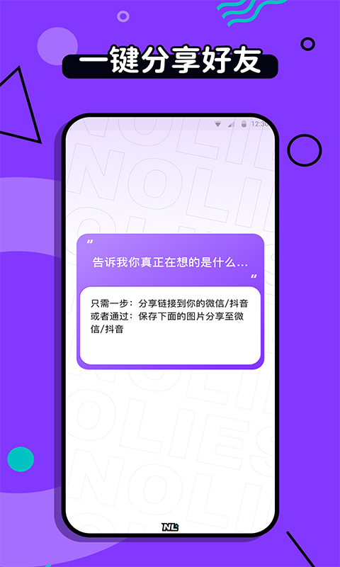 不要說謊