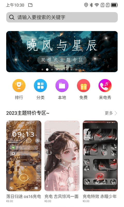 歐思奇主題壁紙