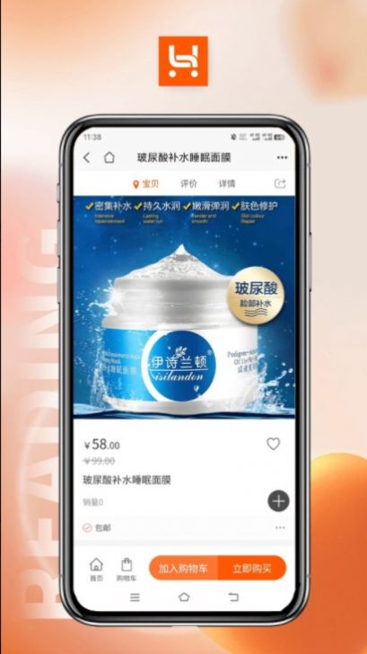 哈品樂購