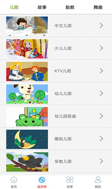 快聽免費音樂大全