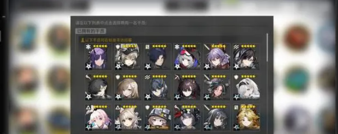 《明日方舟》五周年五星自選干員推薦一覽