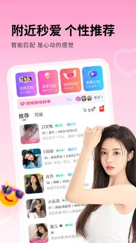 附近秒愛